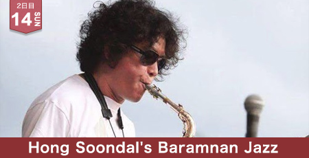 Hong Soondal's Baramnan Jazz