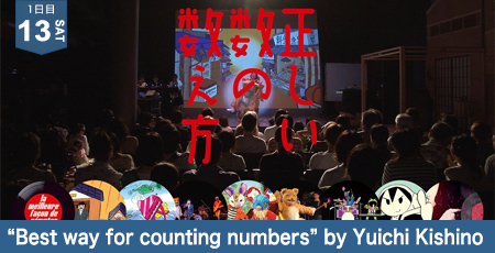 "Best way for counting numbers" by Yuichi Kishino