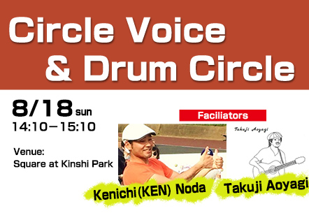 Circle Voice & Drum Circle