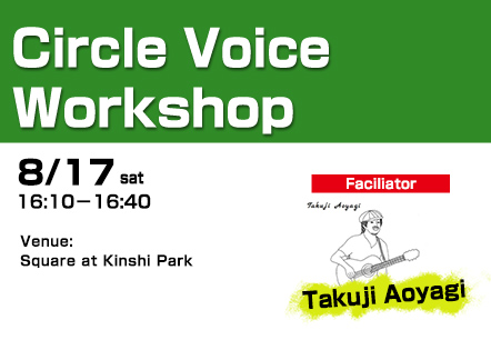 Circle Voice Workshop / 10th  Sumida JAZZ event
