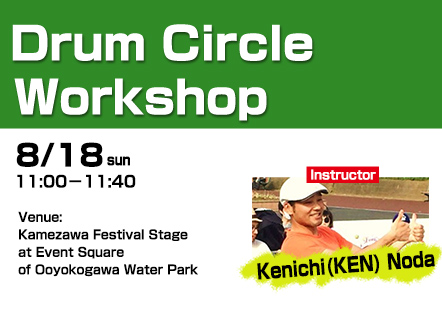 Drum Circle Workshop / 10th  Sumida JAZZ event
