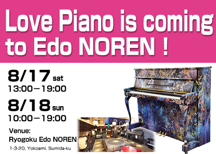 Love Piano is coming to Edo NOREN! / 10th  Sumida JAZZ event
