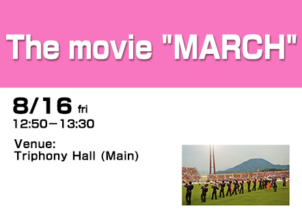 The movie "e;MARCH"e; / 10th Sumida JAZZ event