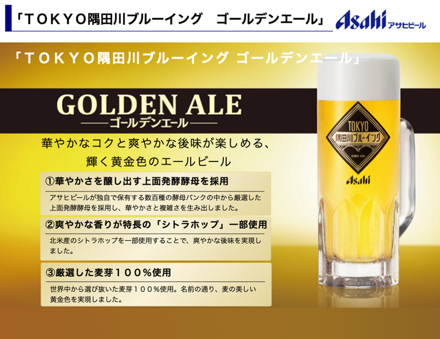 ＴＯＫＹＯ隅田川ブルーイング