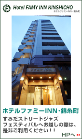 ホテルファミーINN・錦糸町