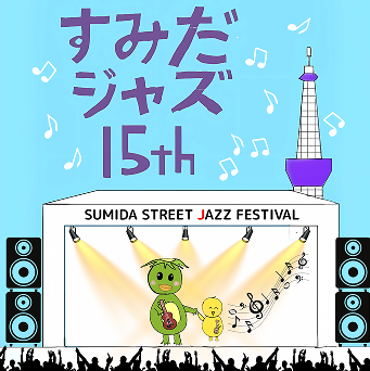 15th-anniversary_カバー画像