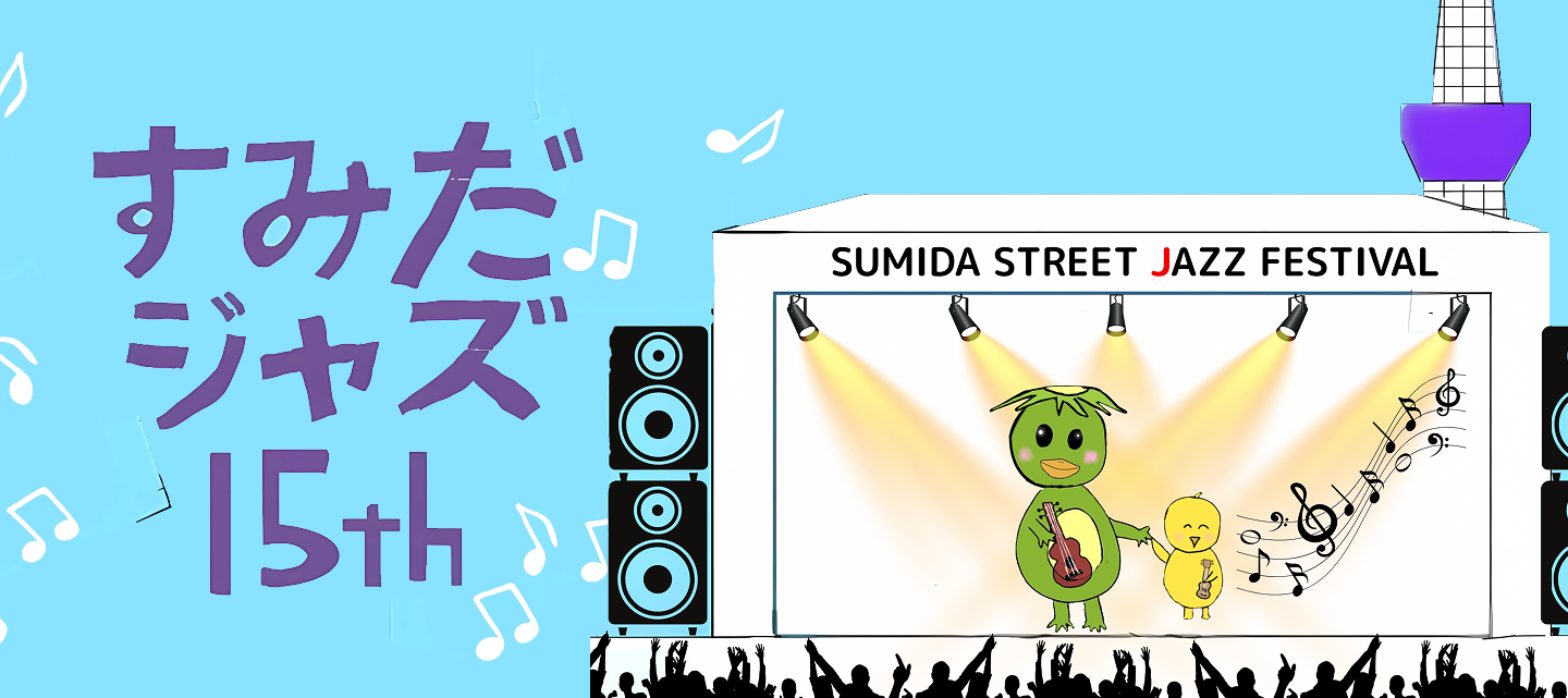 15th-anniversaryカバー画像