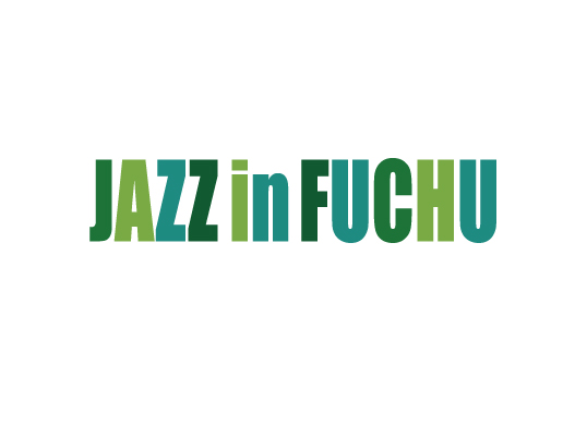 けやき音楽祭2025 JAZZ in FUCHU