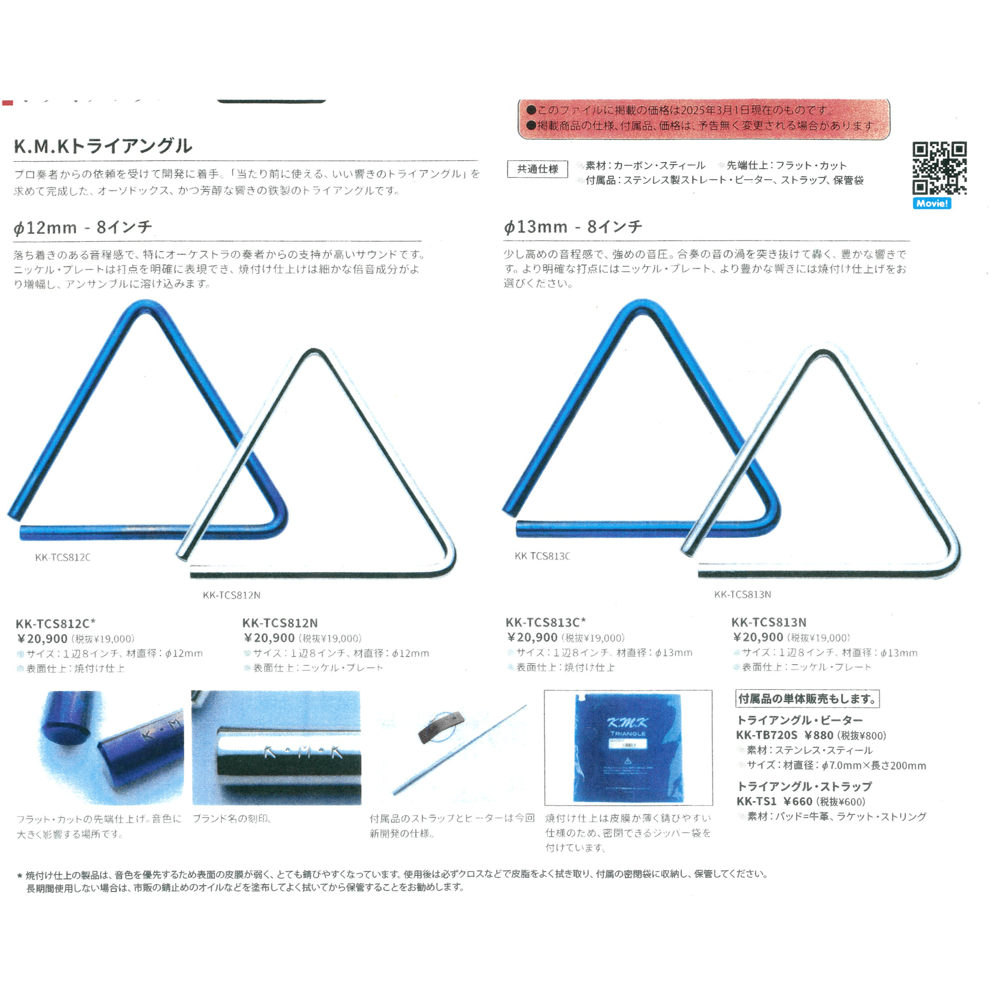出展者：有限会社　カツラシマ