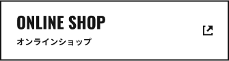 オンラインショップ