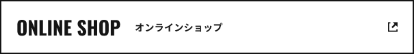 オンラインショップ