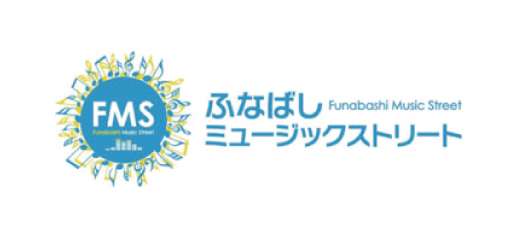 ふなばしミュージックストリート