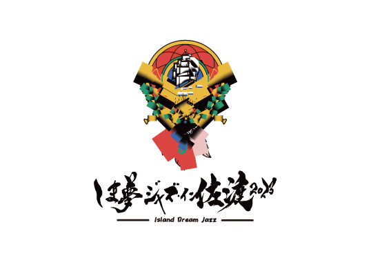 しま夢ジャズin佐渡