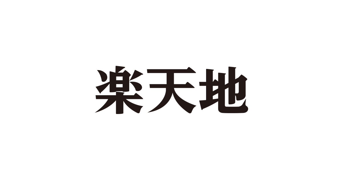 JR錦糸町駅すぐ！楽天地の公式サイト。レストラン、映画館などの最新情報をお届けいたします。