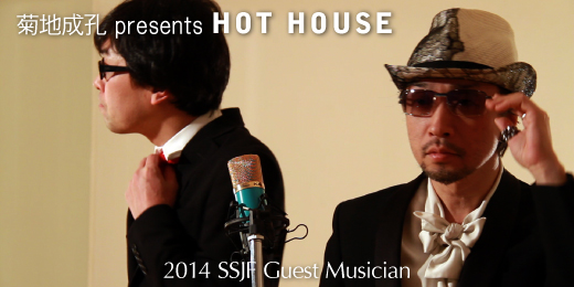 菊地成孔 Presents HOT HOUSE