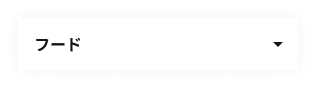 出展者：フード