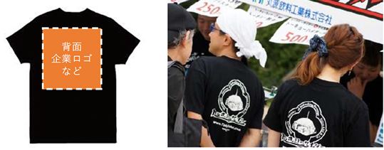 Tシャツ協賛2