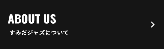Volunteer/ボランティアについてもっと知る