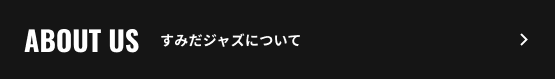 Volunteer/ボランティアについてもっと知る
