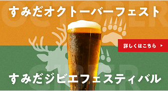 Event Banner