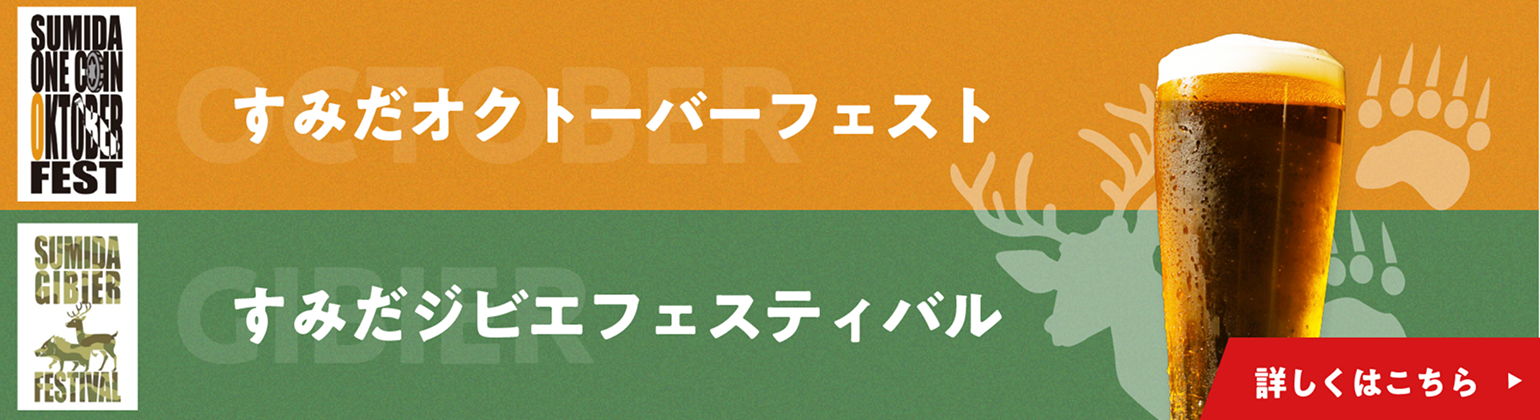 Event Banner